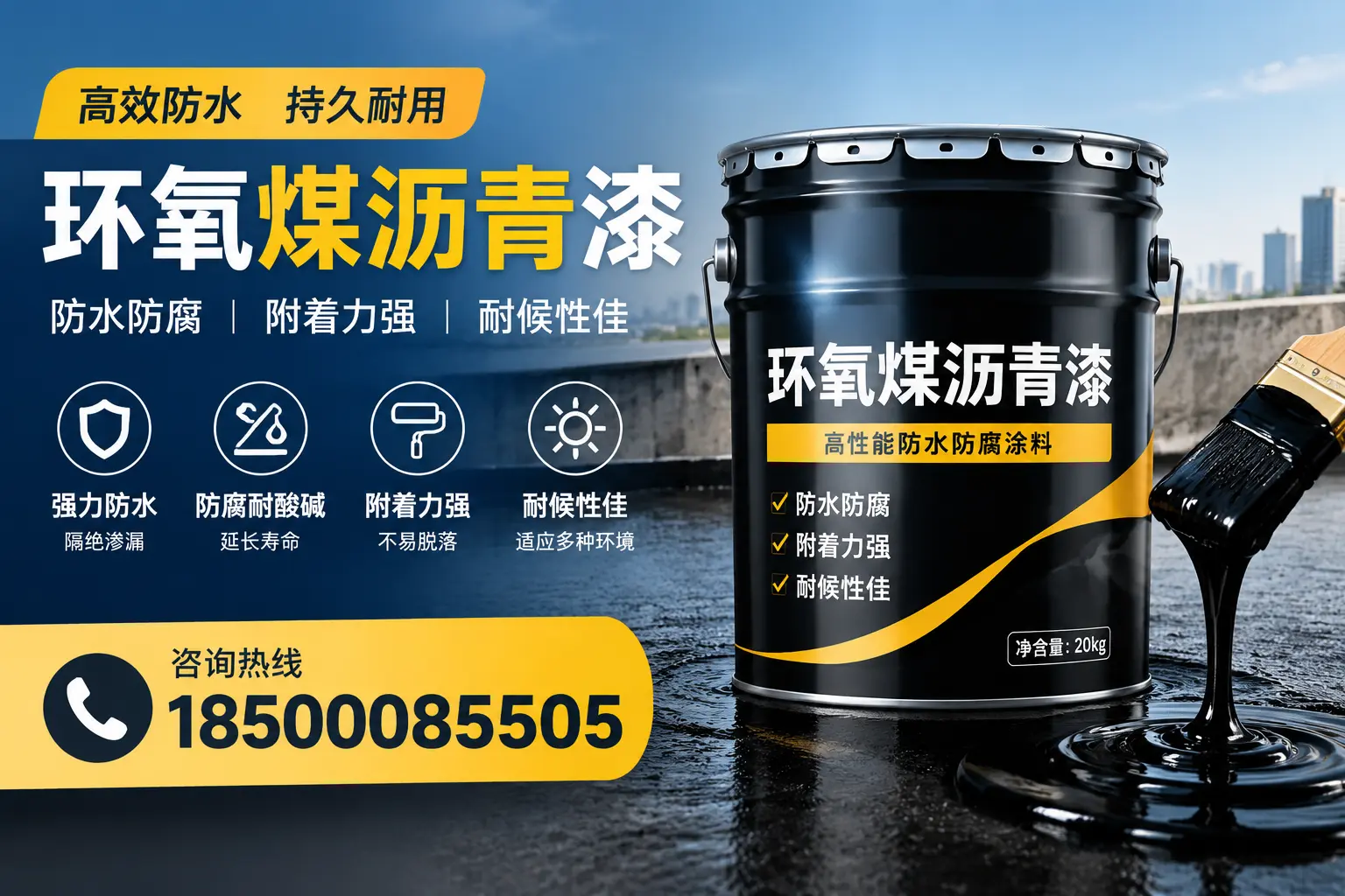 环氧煤沥青漆使用中的常见问题及解决方案,鹤壁用户指南