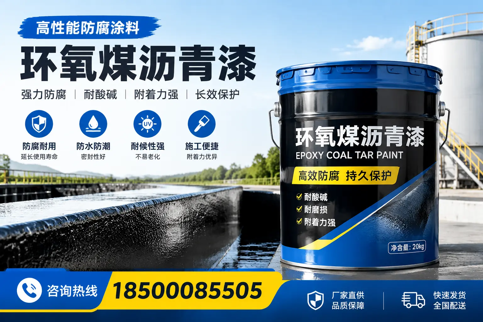 环氧煤沥青漆在工业中的应用,鹤壁企业的选择