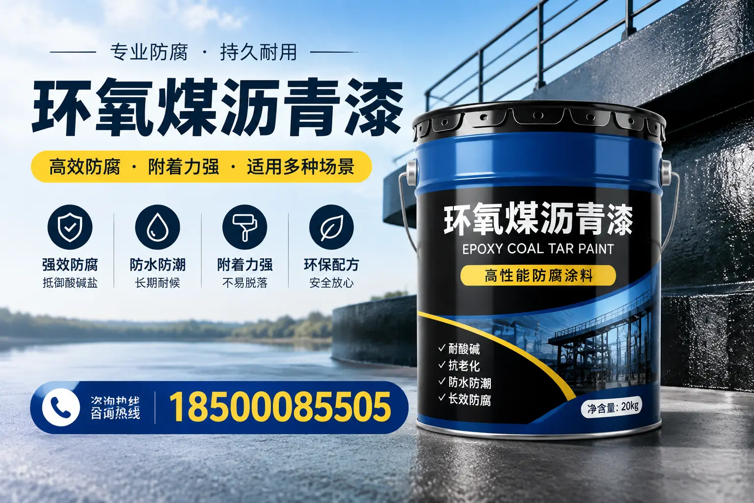 环氧煤沥青漆在不同气候条件下的表现分析,鹤壁适用性